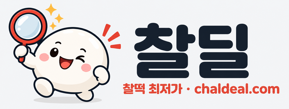 찰딜 — 찰떡 최저가 · chaldeal.com